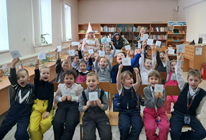 Посвящение в читатели "Первоклассное путешествие в страну Читалию".
