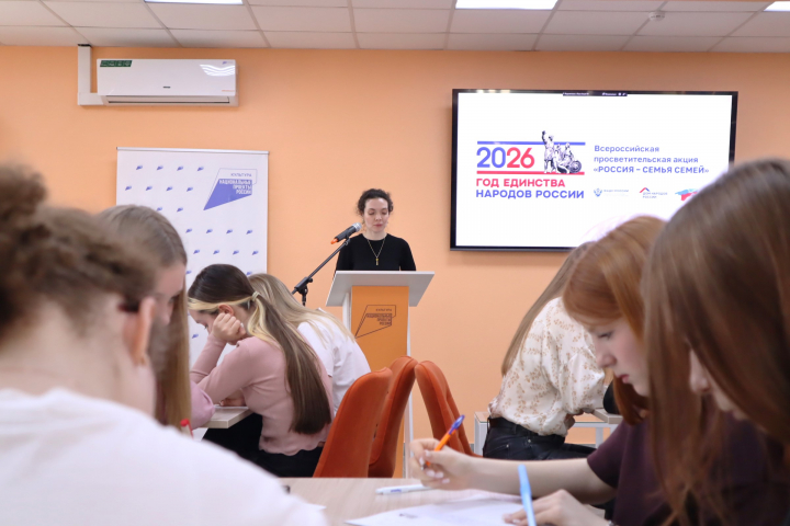 Всероссийская просветительская акция &laquo;Россия &ndash; семья семей&raquo;
