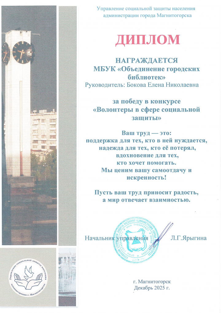 Диплом за победу в конкурсе
