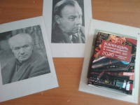 Знаменательное и памятное. Заметки на полях