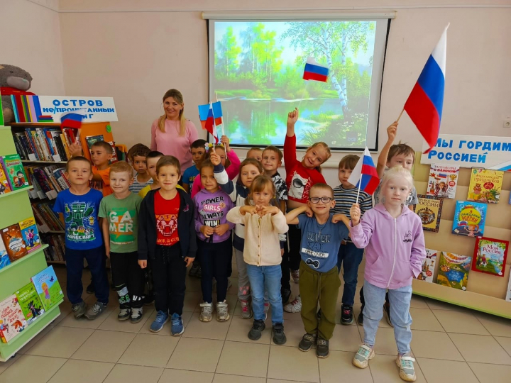 Час познаний и открытий &laquo;Флаг - прошлое, настоящее и будущее&raquo;