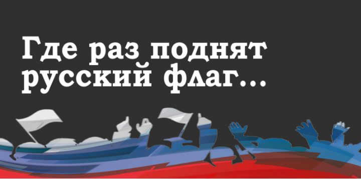 День флага России